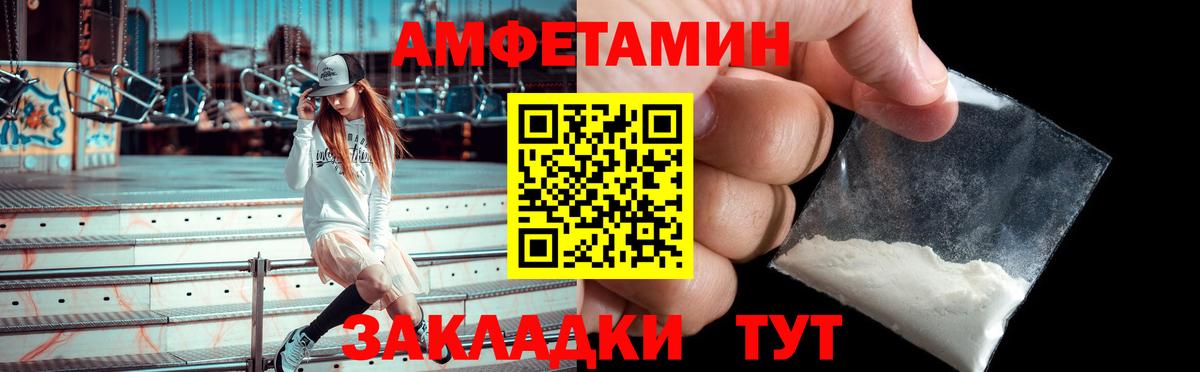 АМФЕТАМИН  blacksprut ONION  Вход с VPN  Жигулёвск  Amphetamine Розовый 