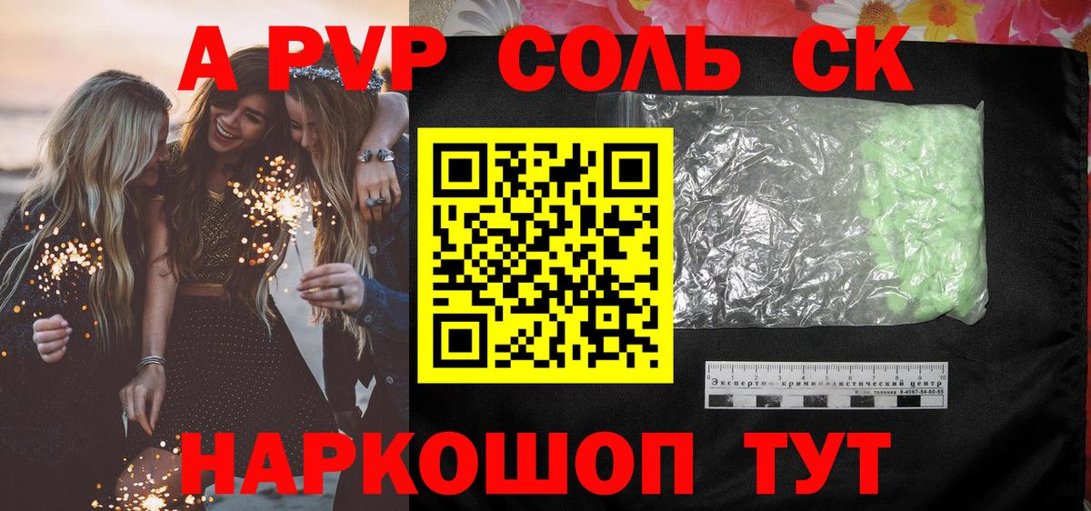 Альфа ПВП крисы CK  Alfa_PVP Crystall  Alpha-PVP  Жигулёвск  Вход с VPN  A-PVP СК 