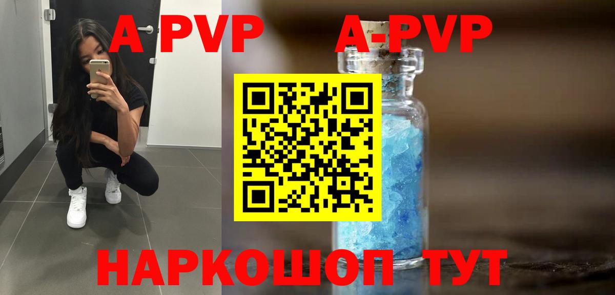 Alpha-PVP Crystall Жигулёвск