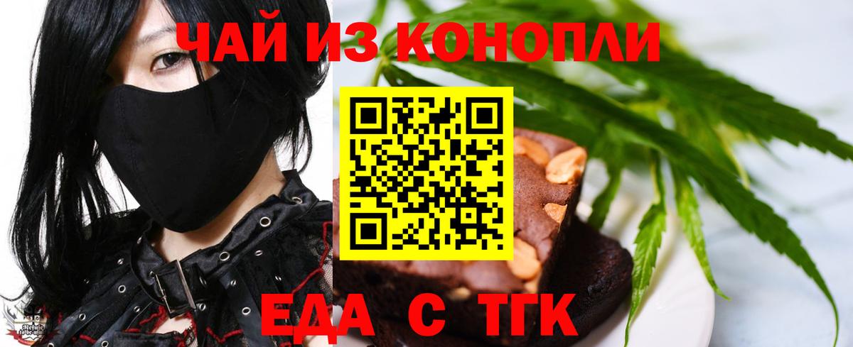 Жигулёвск  Печенье с ТГК марихуана  Вход с VPN 