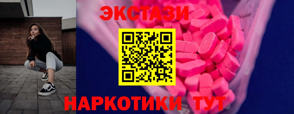 Ecstasy ешки  Ecstasy XTC  Вход с VPN  Жигулёвск 