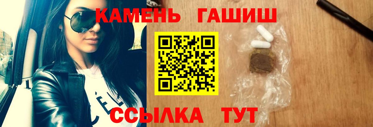 ГАШИШ убойный  Гашиш гашик  Жигулёвск  Вход с VPN 