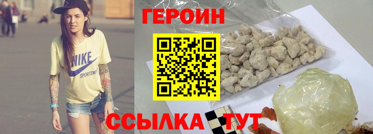ГЕРОИН Афган Жигулёвск
