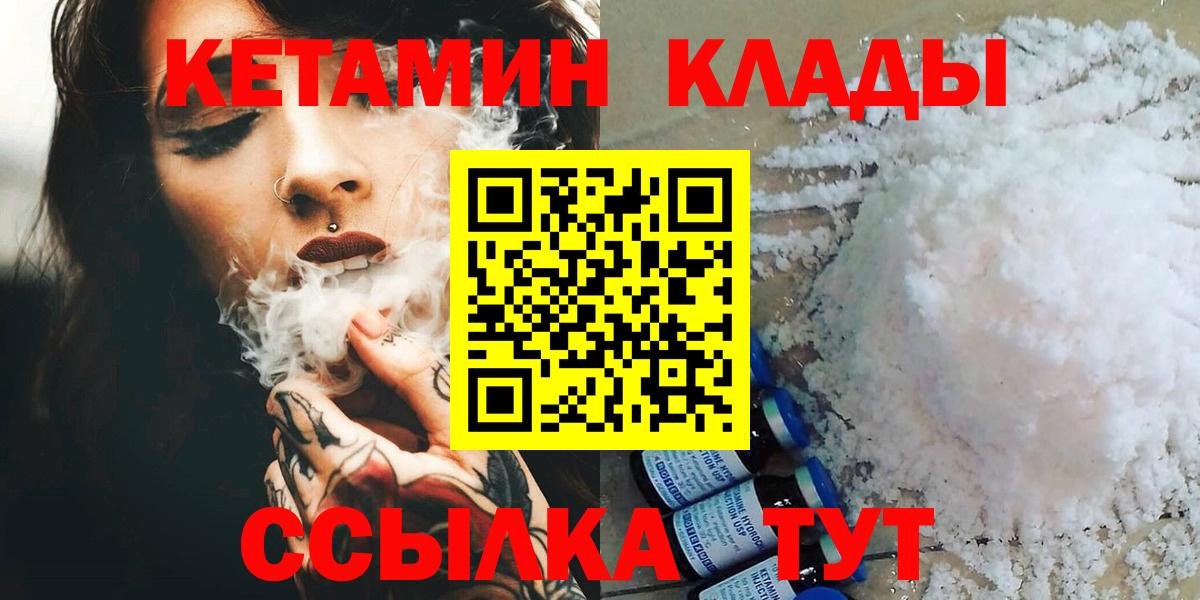 Жигулёвск  КЕТАМИН ketamine  Вход с VPN 