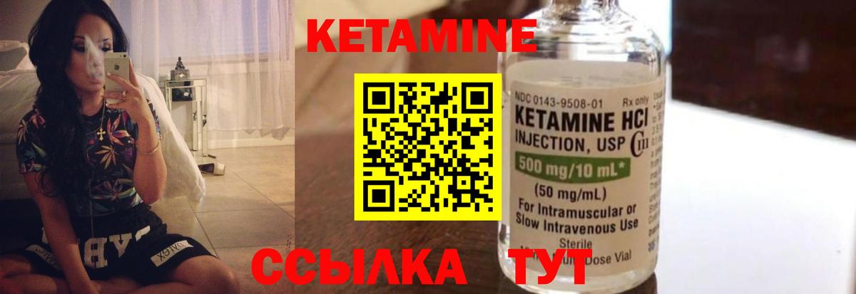 Кетамин VHQ Жигулёвск