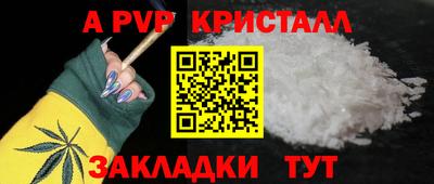 кристаллы Балаково