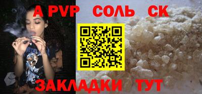 кристаллы Балаково