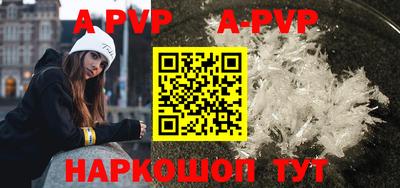 кристаллы Балаково