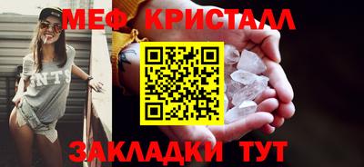 кристаллы Балаково