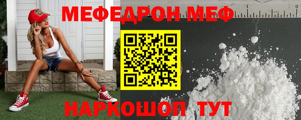 Жигулёвск  МЕФ мука  Вход с VPN  МЯУ-МЯУ VHQ 