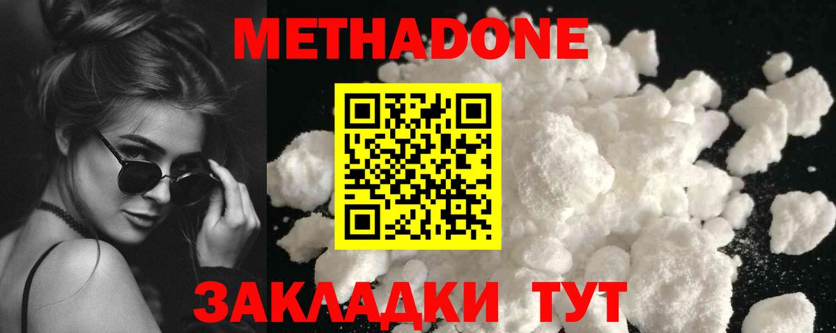 Жигулёвск  blacksprut зеркало  Вход с VPN  МЕТАДОН methadone 