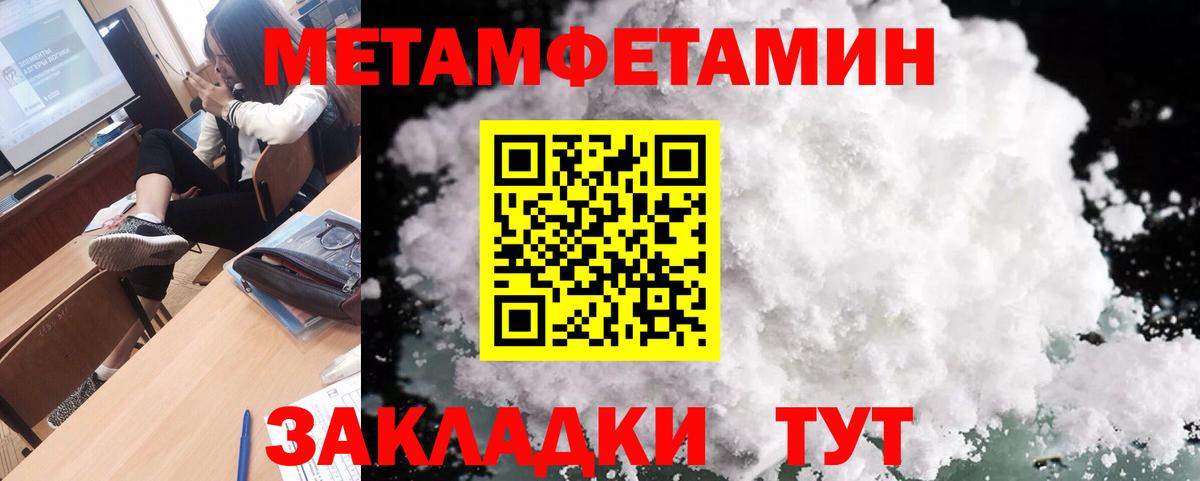 Метамфетамин мет Жигулёвск