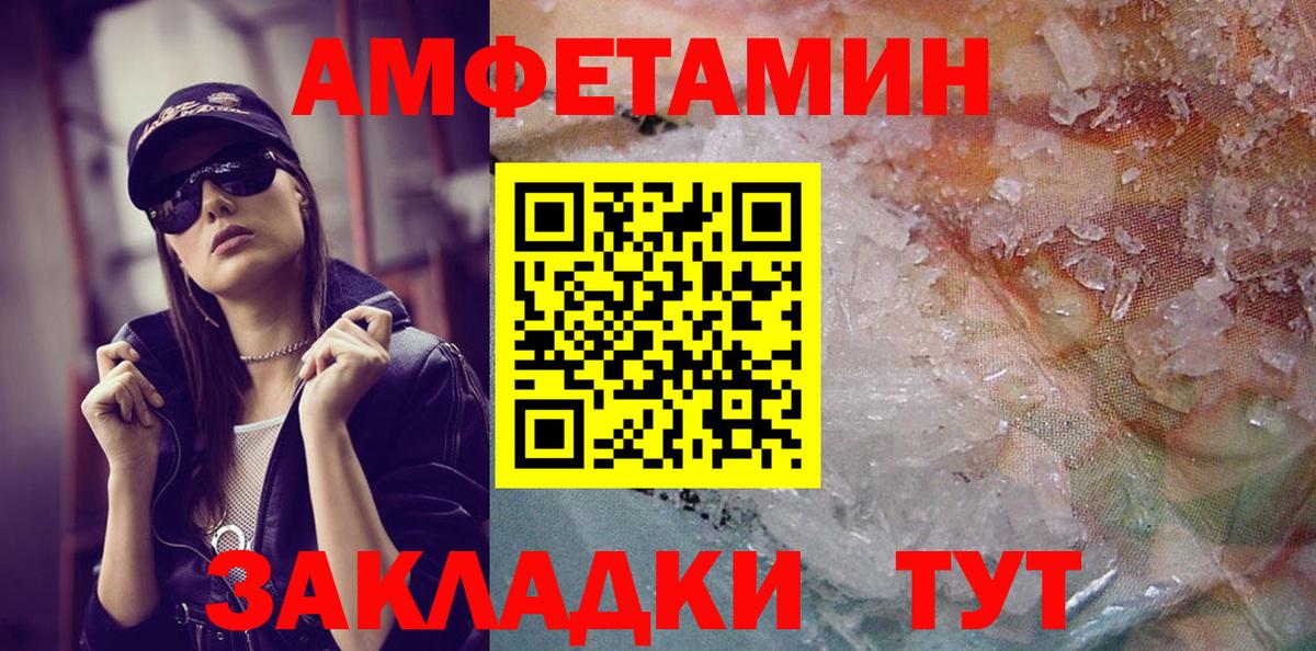 Метамфетамин винт  Вход с VPN  Жигулёвск 