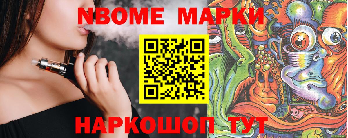 Наркотические марки 1500мкг Жигулёвск
