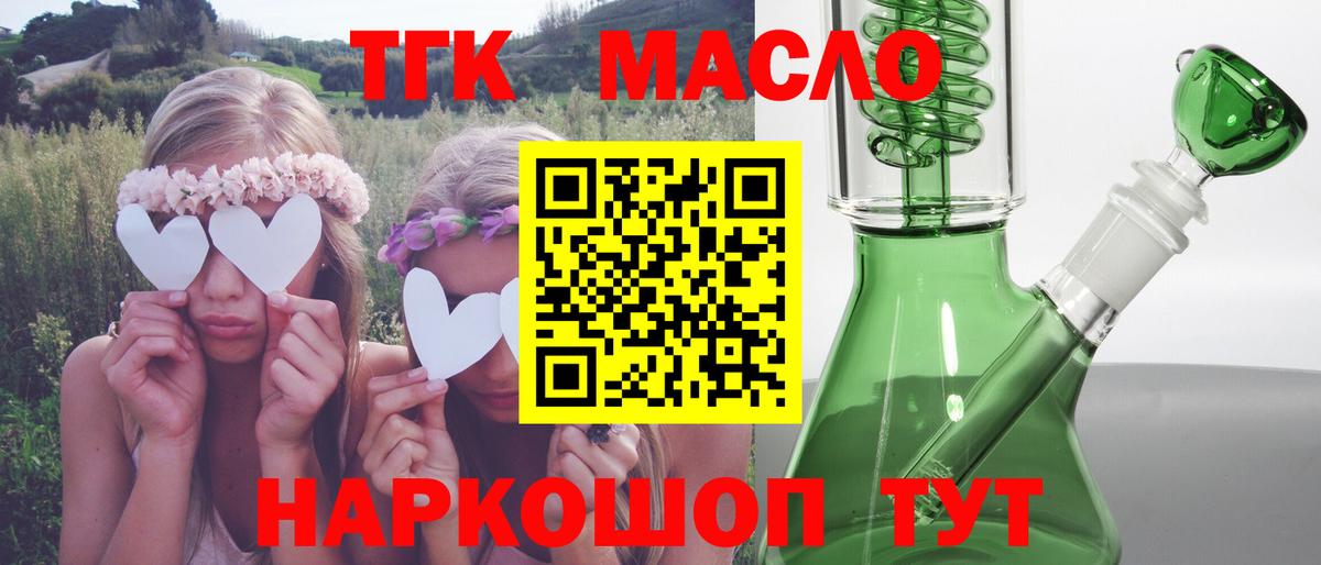 Дистиллят ТГК вейп  Вход с VPN  магазин продажи   Жигулёвск 