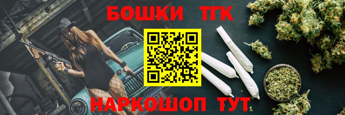 Бошки Шишки Bruce Banner Жигулёвск